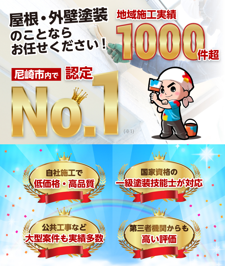 伊万里市の求人情報 株式会社阪神ペイント